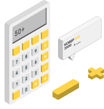 Калькулятор расчета стоимости стирки ковров